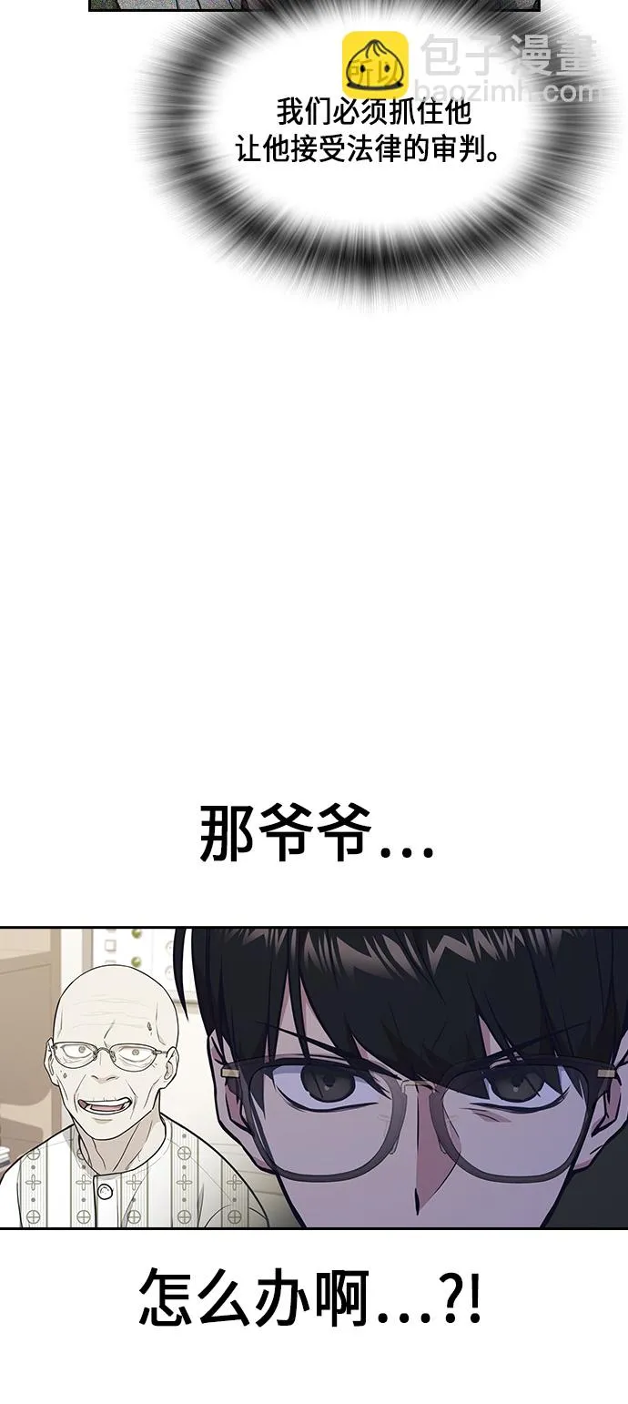 第55话 第57页