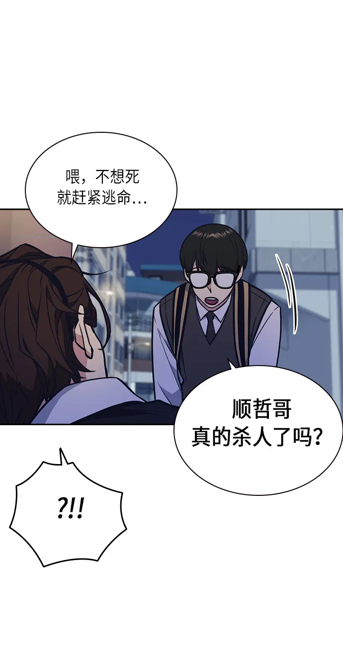 第55话 第64页