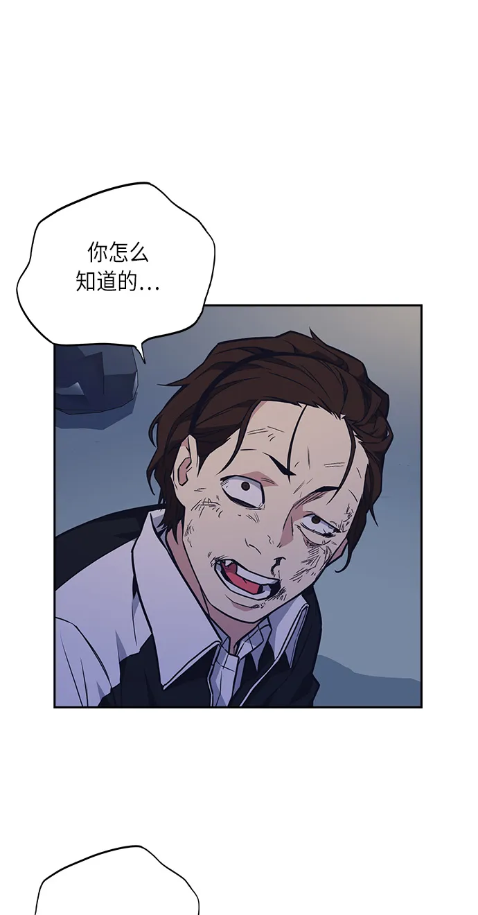 第55话 第65页