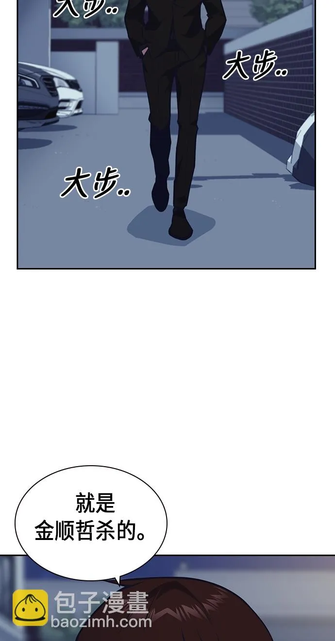 第55话 第71页