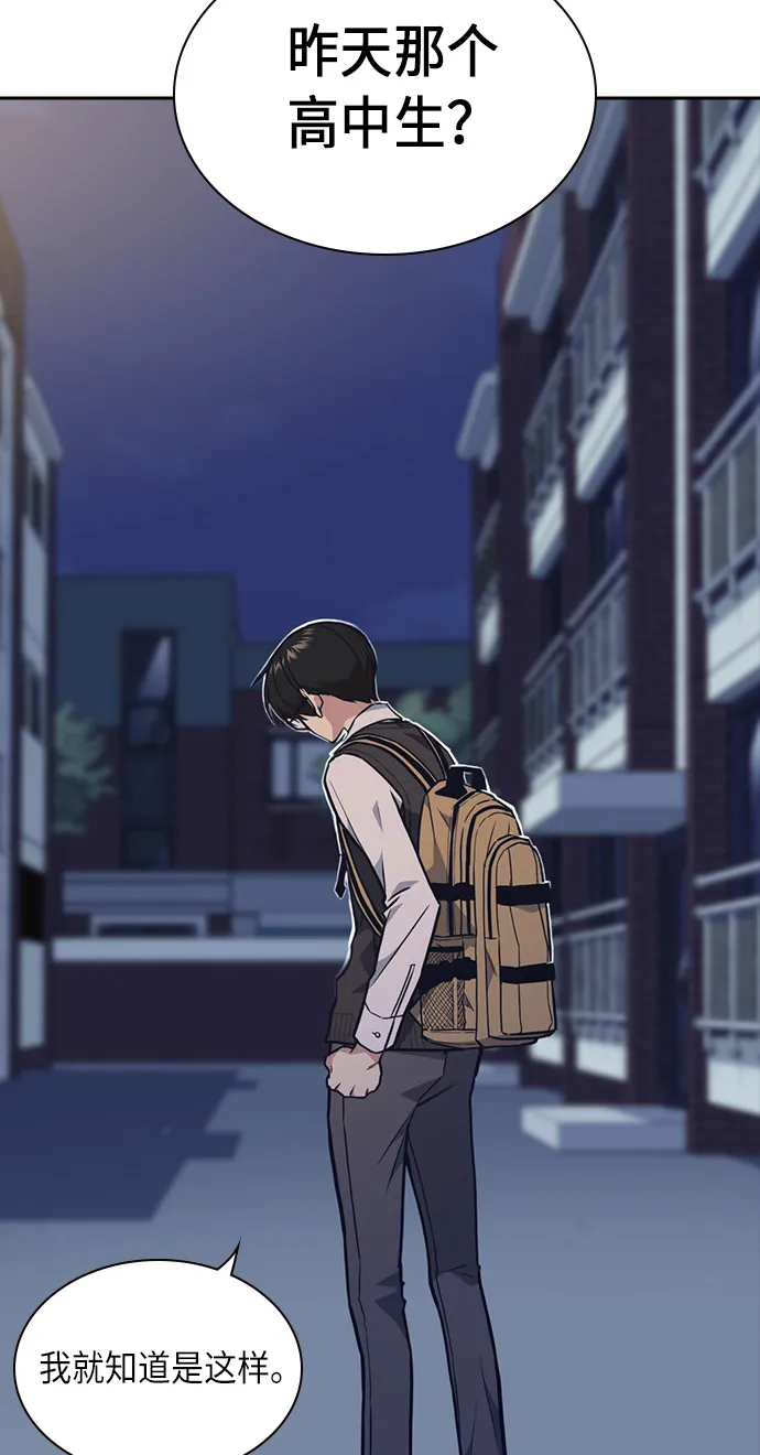 第55话 第73页