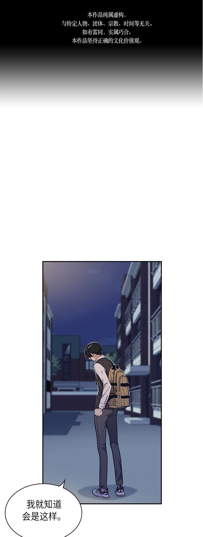 第56话 第1页