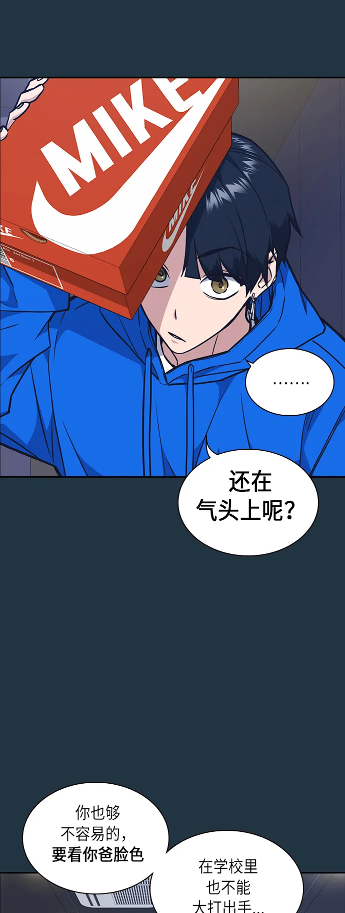 第56话 第6页