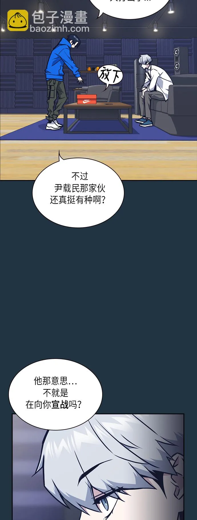 第56话 第7页