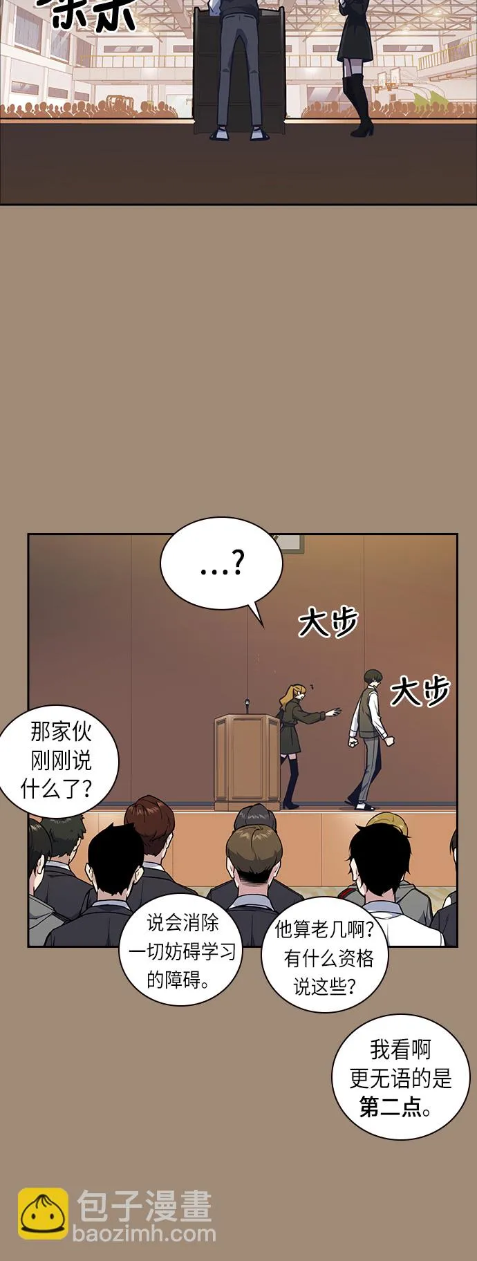 第56话 第9页