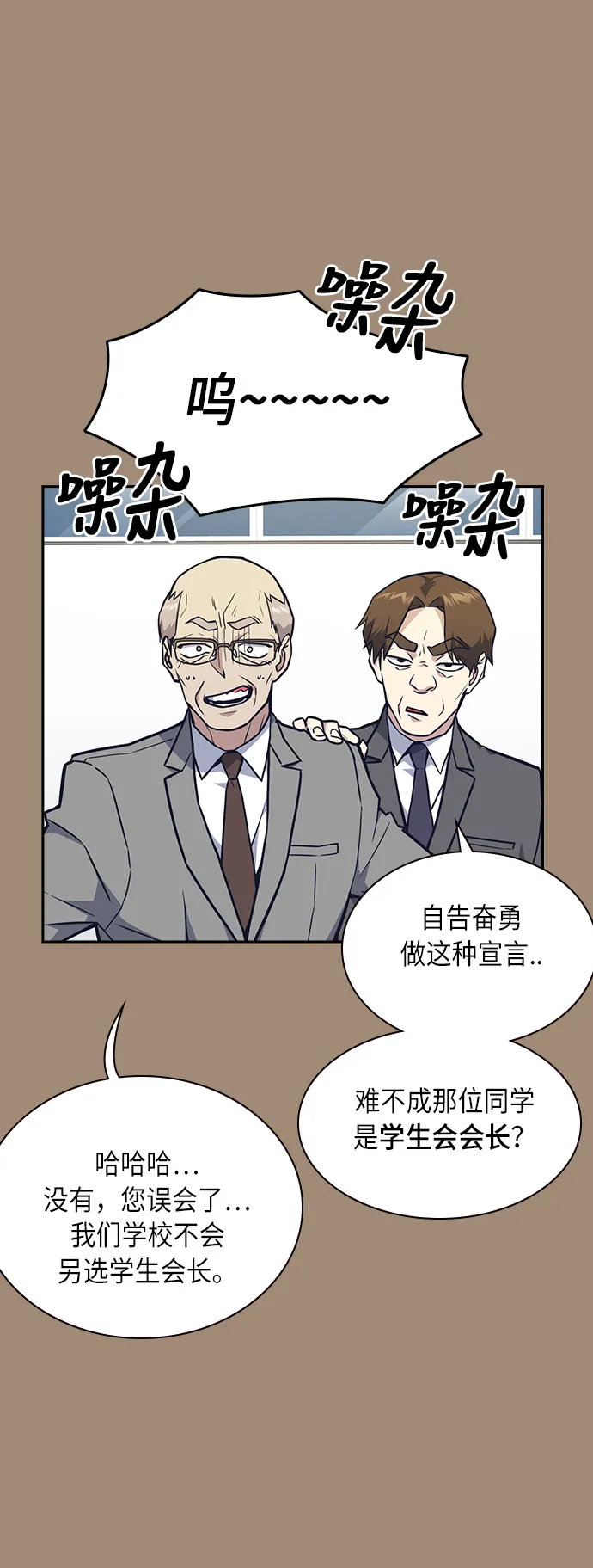 第56话 第10页