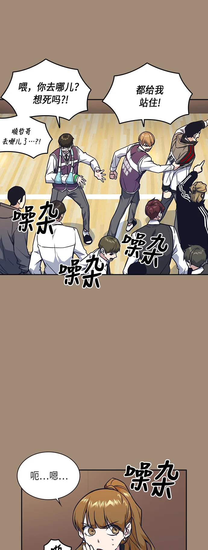 第56话 第11页