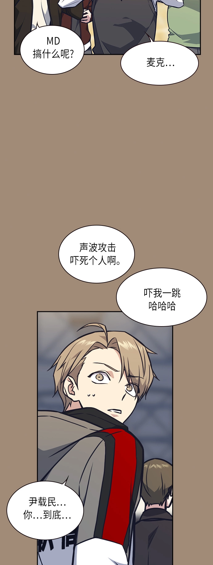 第56话 第14页