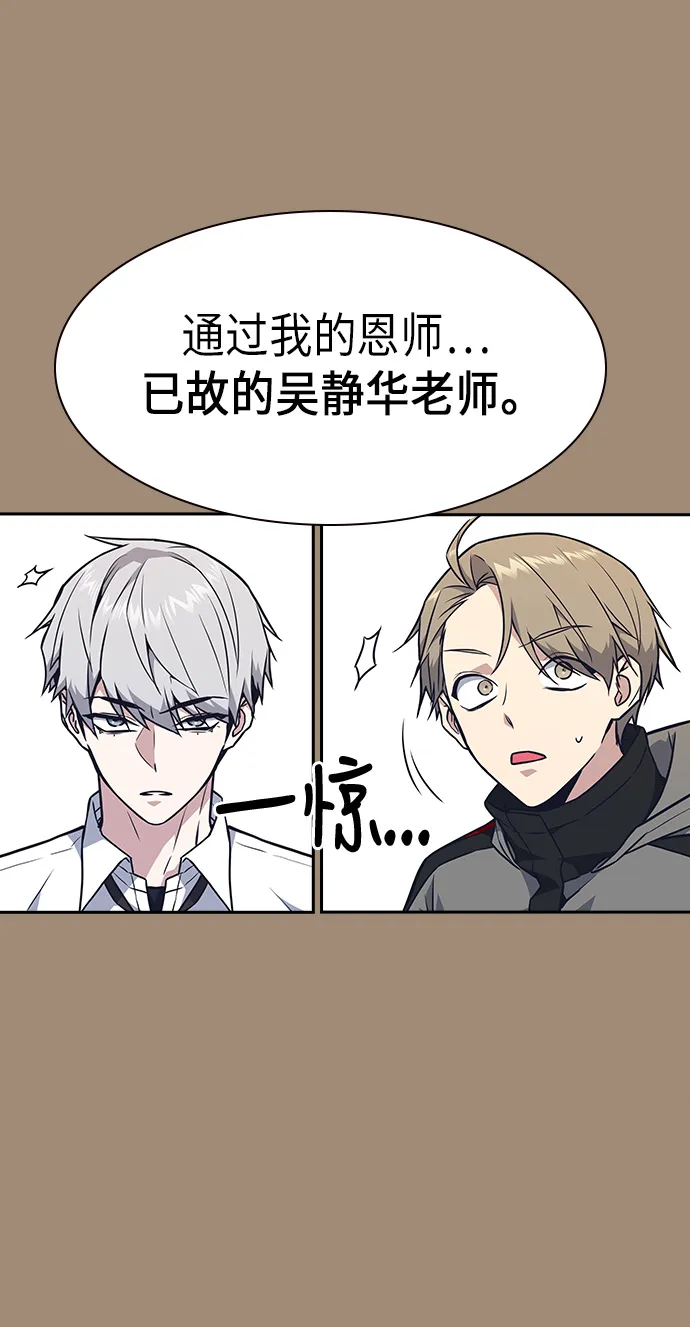 第56话 第16页