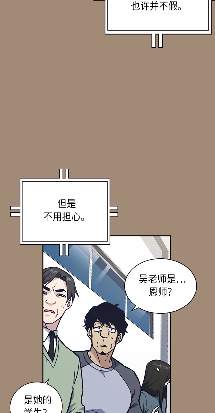 第56话 第18页