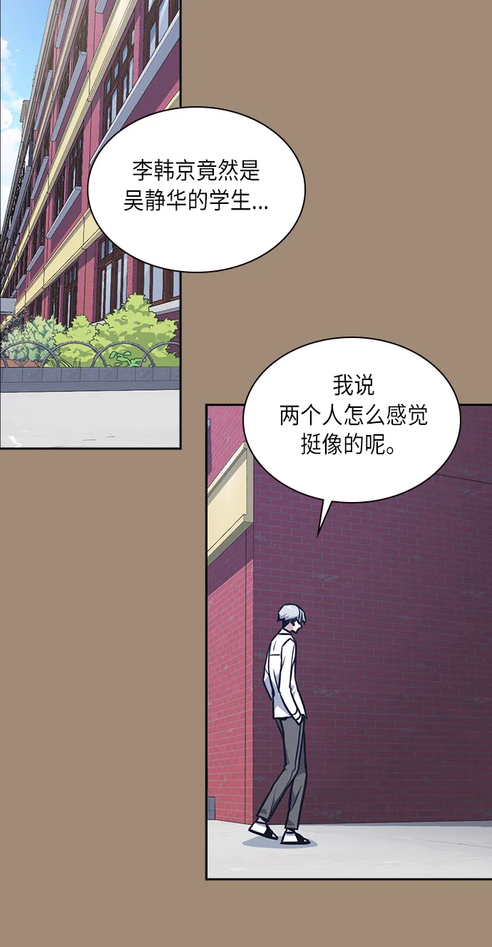 第56话 第29页