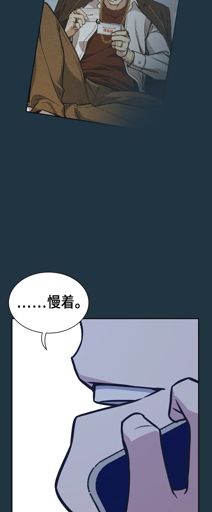 第56话 第42页