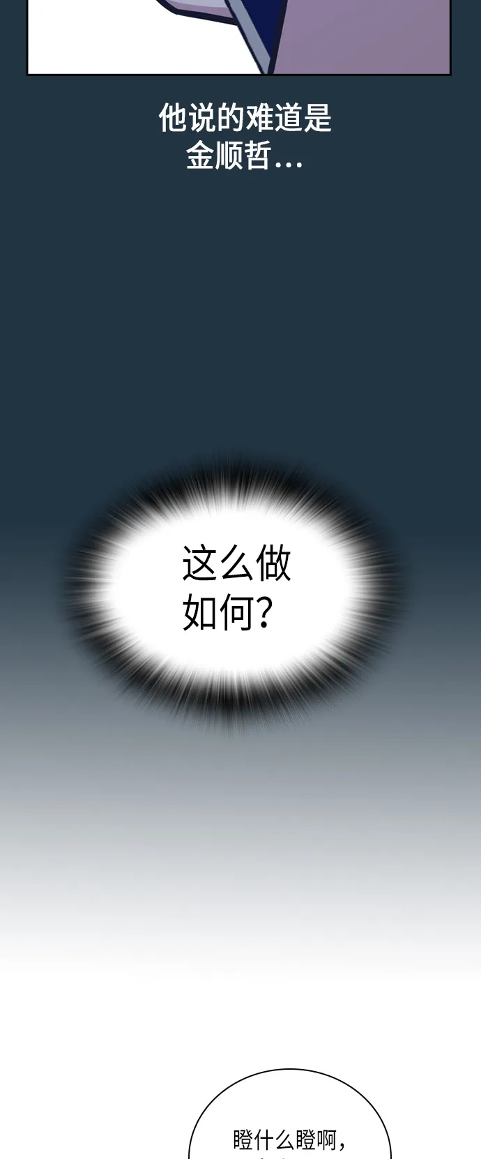 第56话 第43页