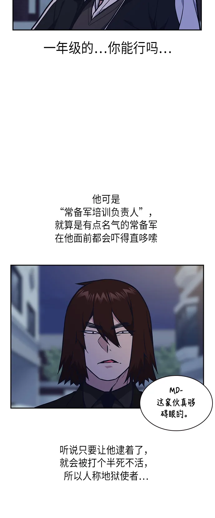 第56话 第45页