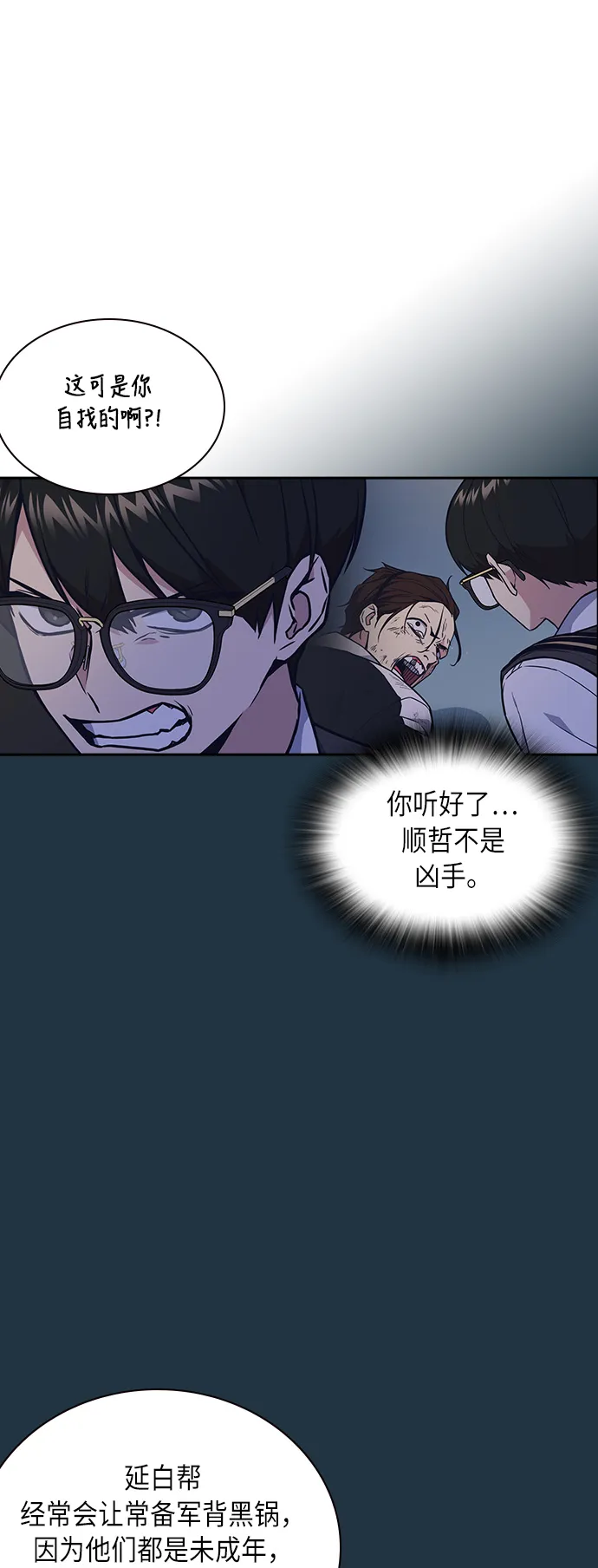 第56话 第46页