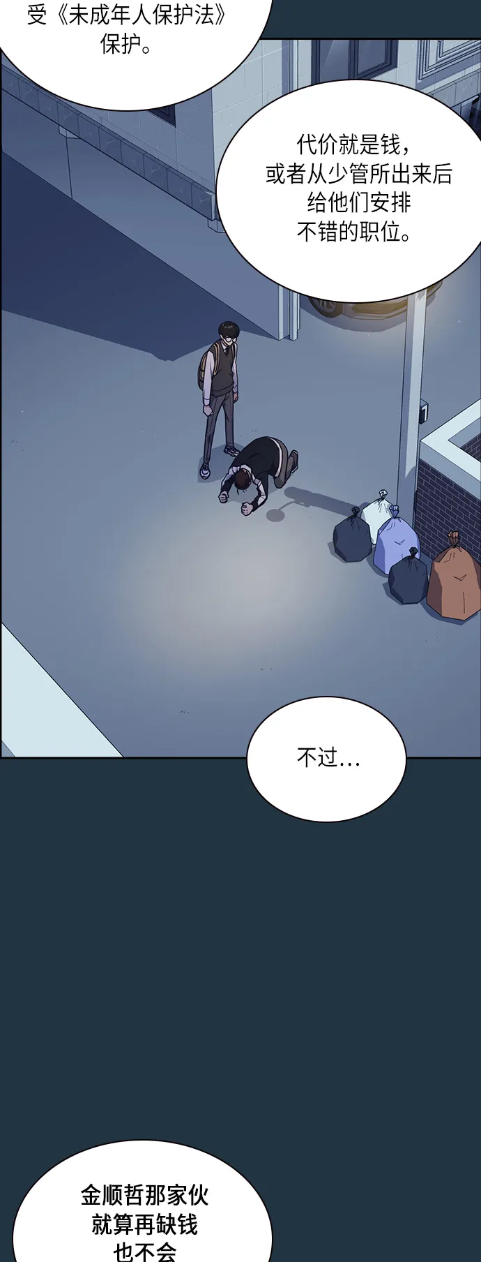 第56话 第47页