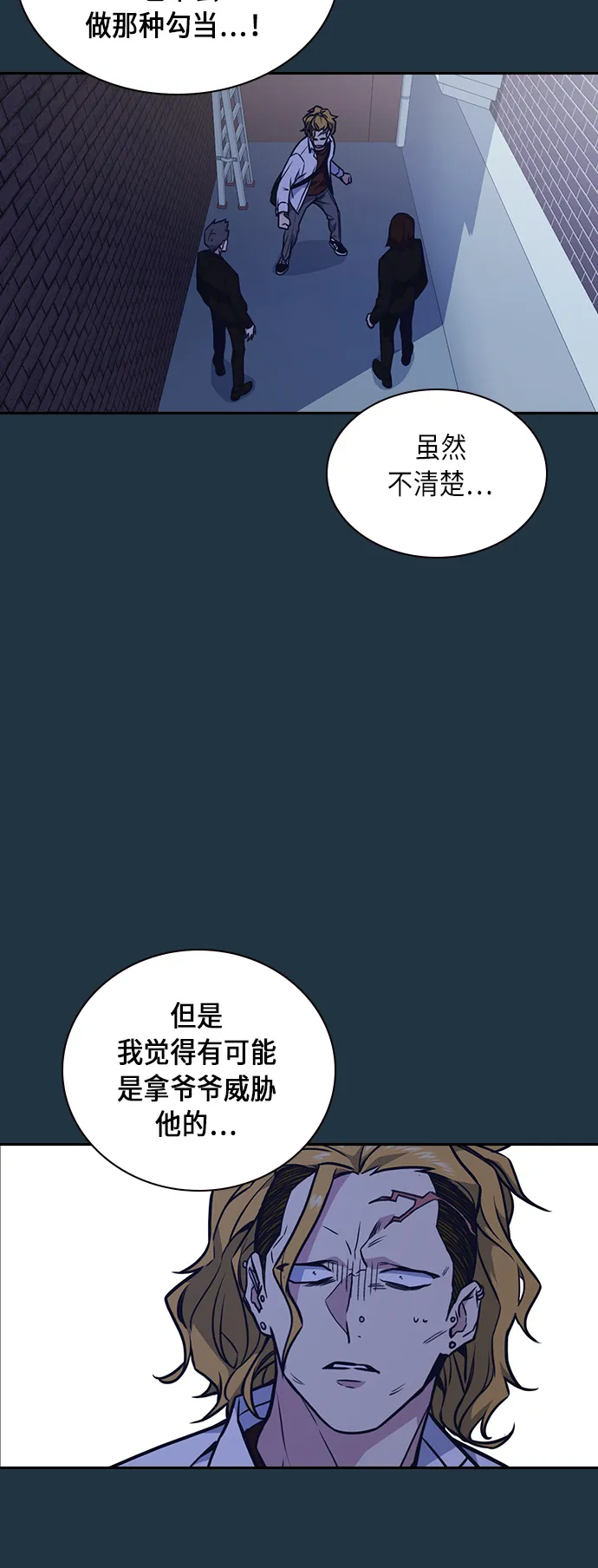 第56话 第48页