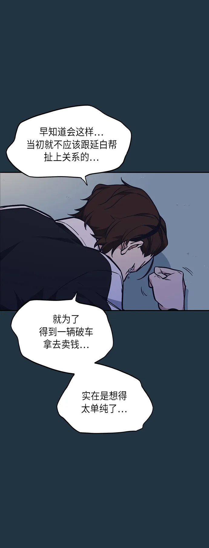 第56话 第49页