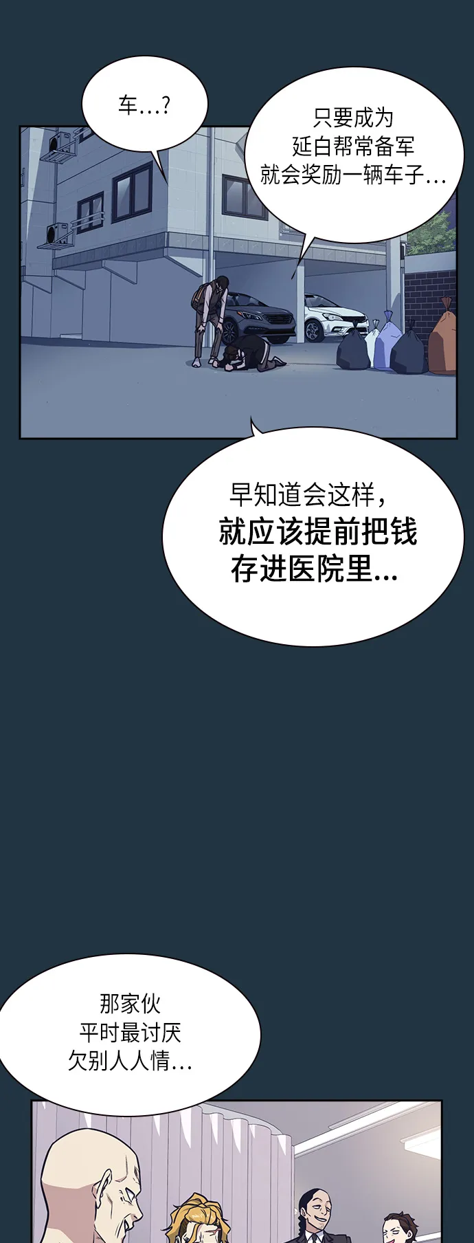 第56话 第50页