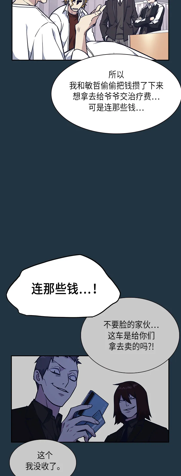 第56话 第51页