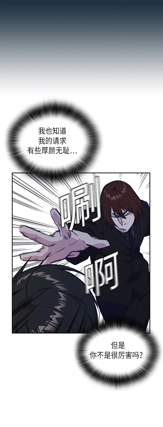 第56话 第53页