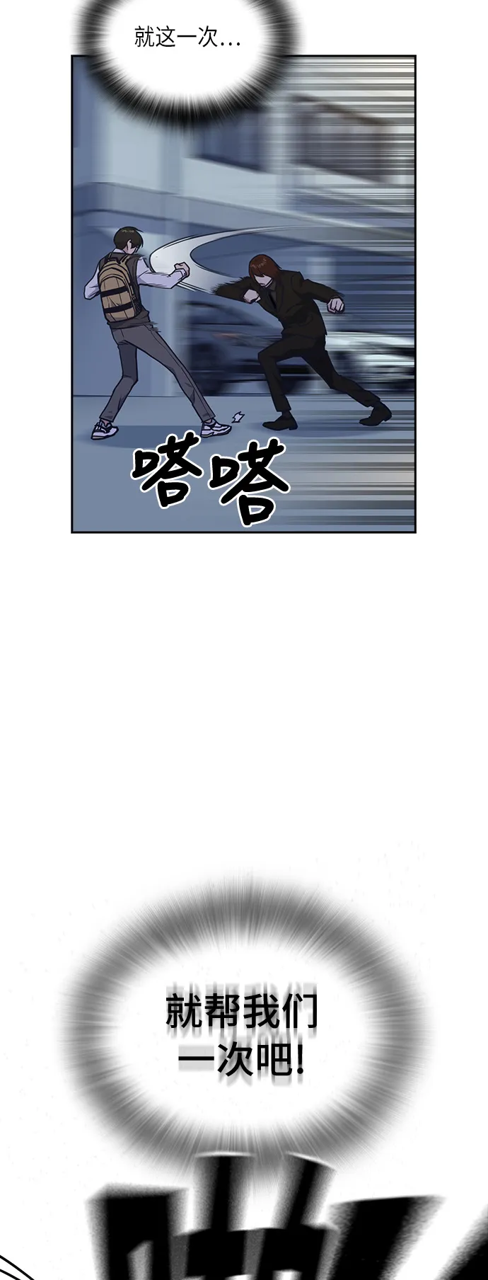 第56话 第55页