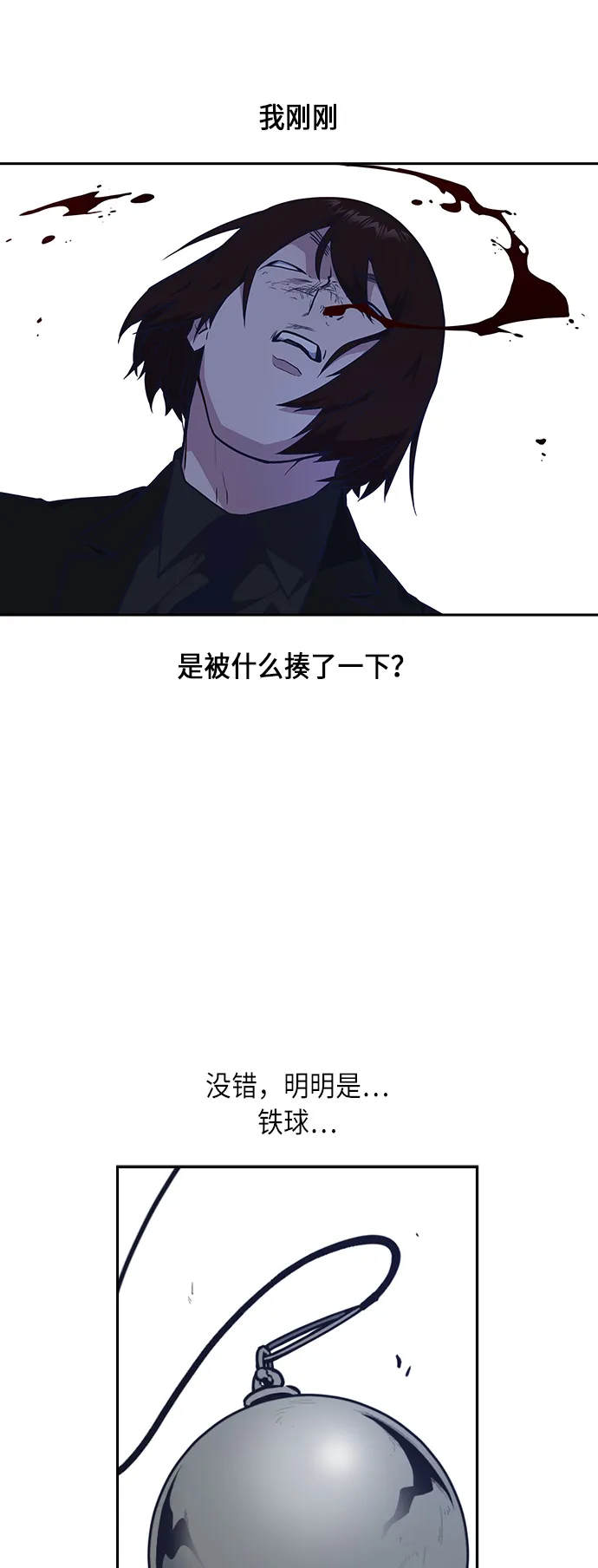第56话 第57页