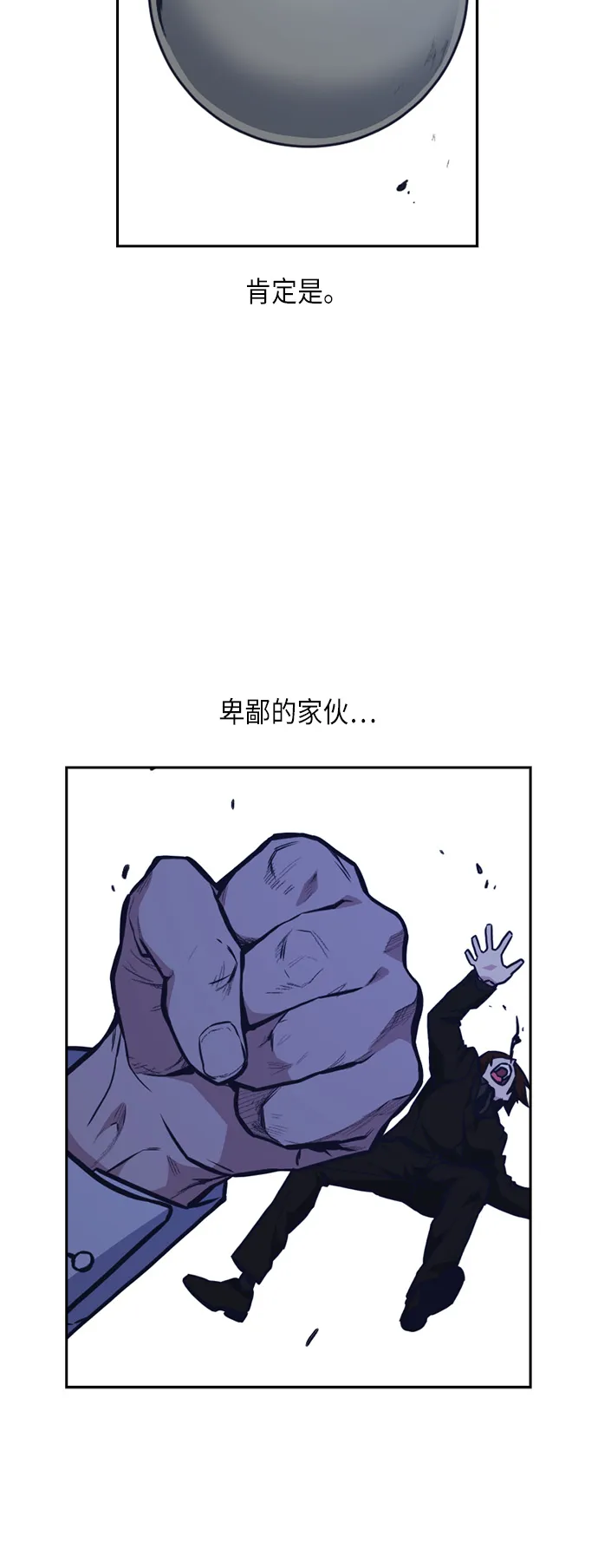 第56话 第58页