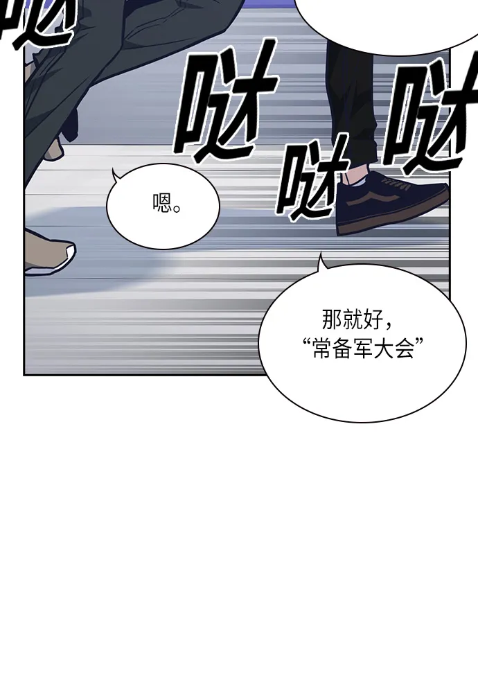 第56话 第64页