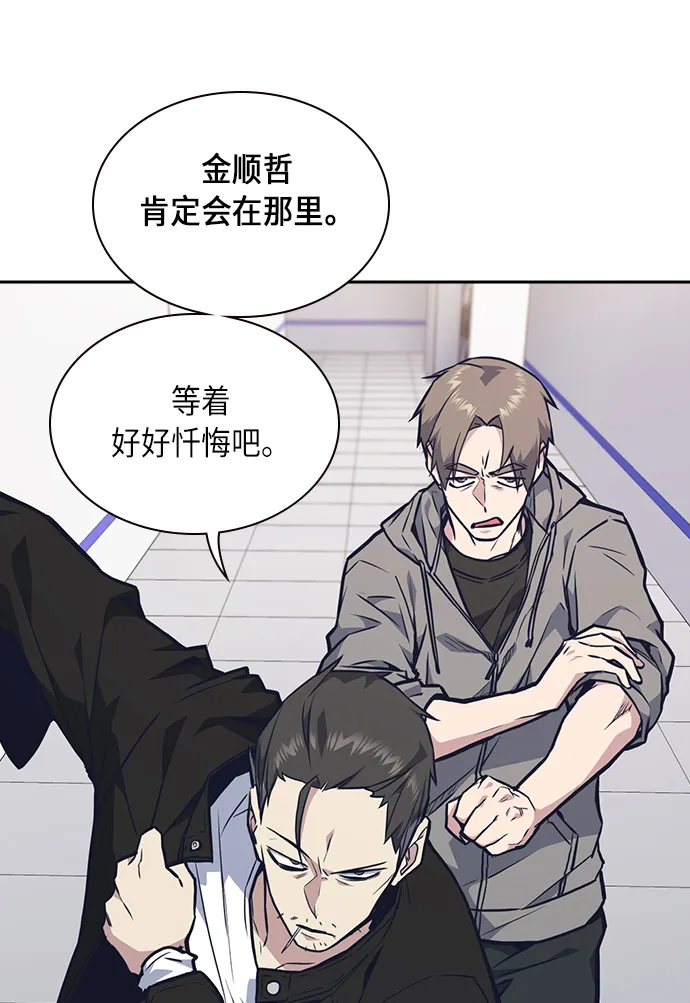 第56话 第65页