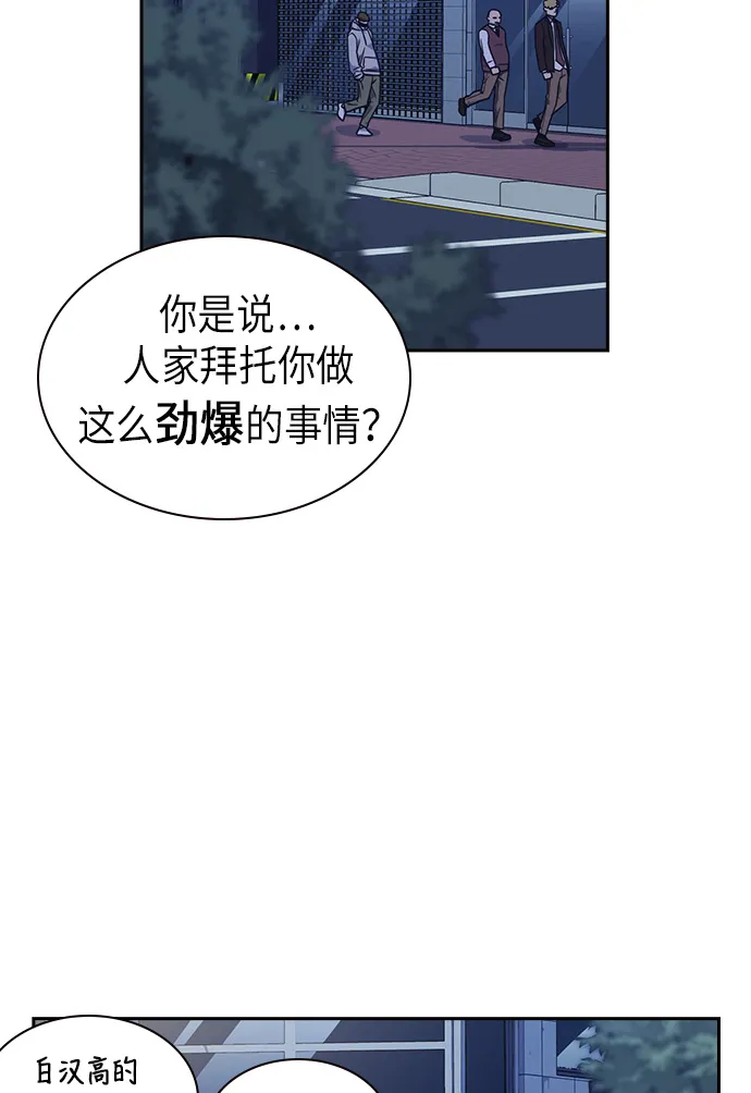第56话 第68页