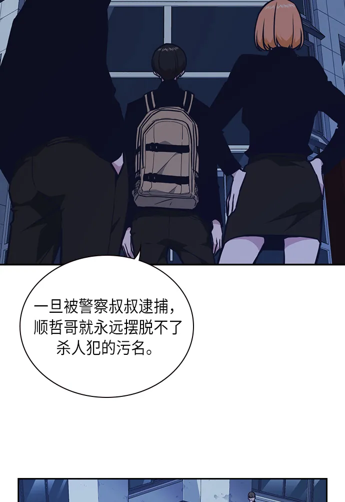 第56话 第71页