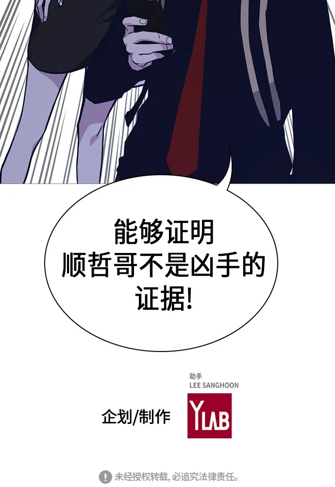 第56话 第75页