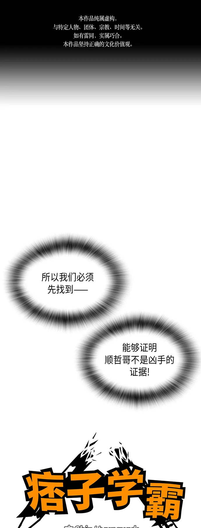 第57话 第1页