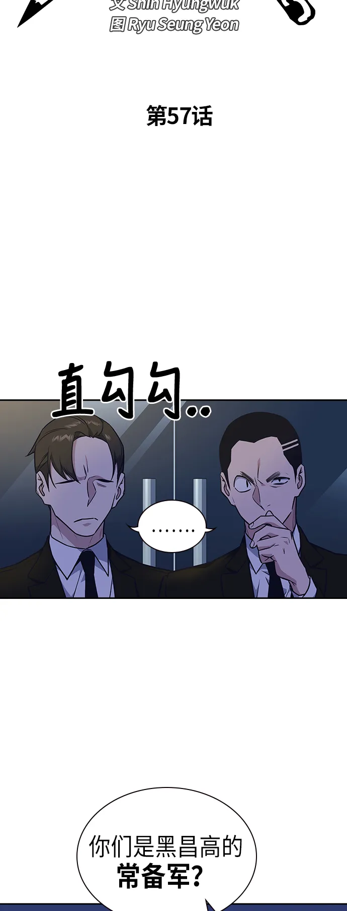 第57话 第2页