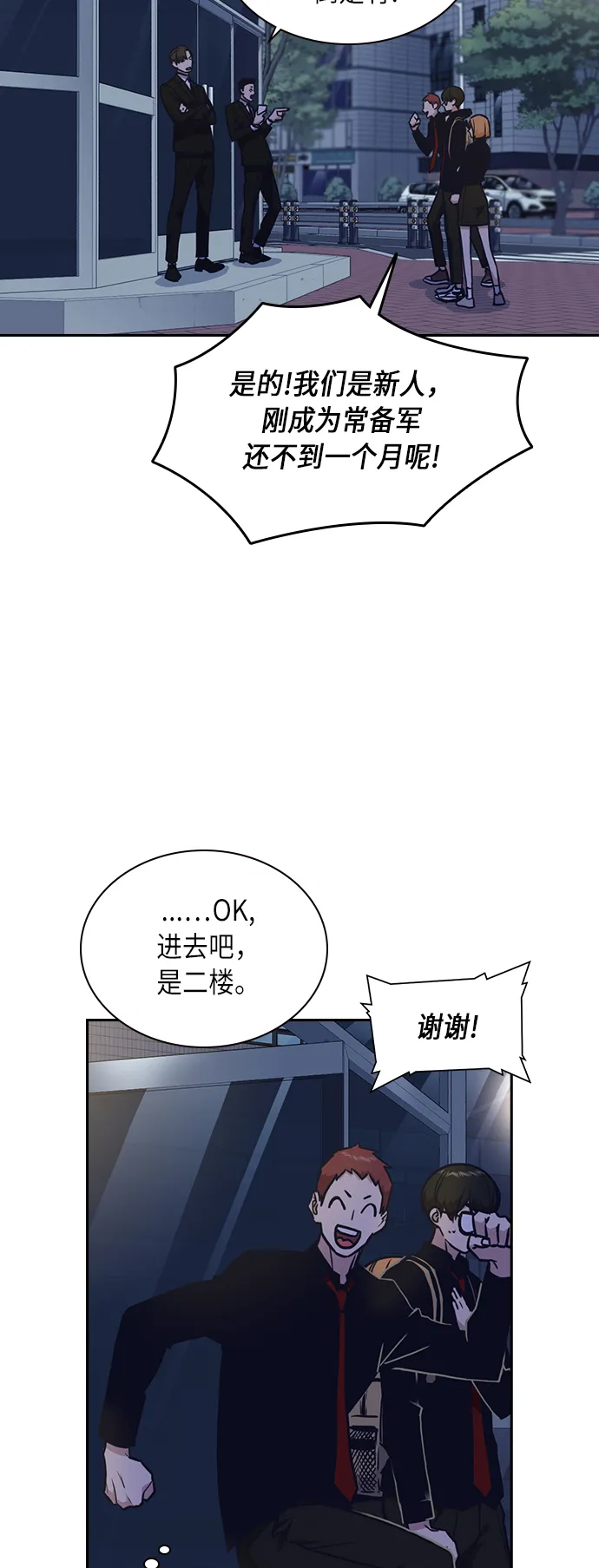 第57话 第4页