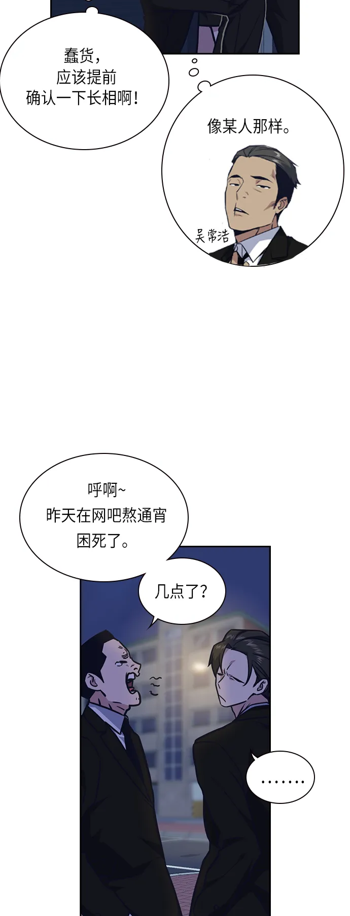 第57话 第5页