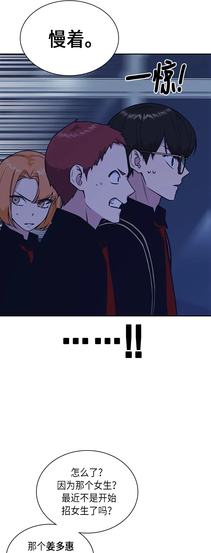 第57话 第7页