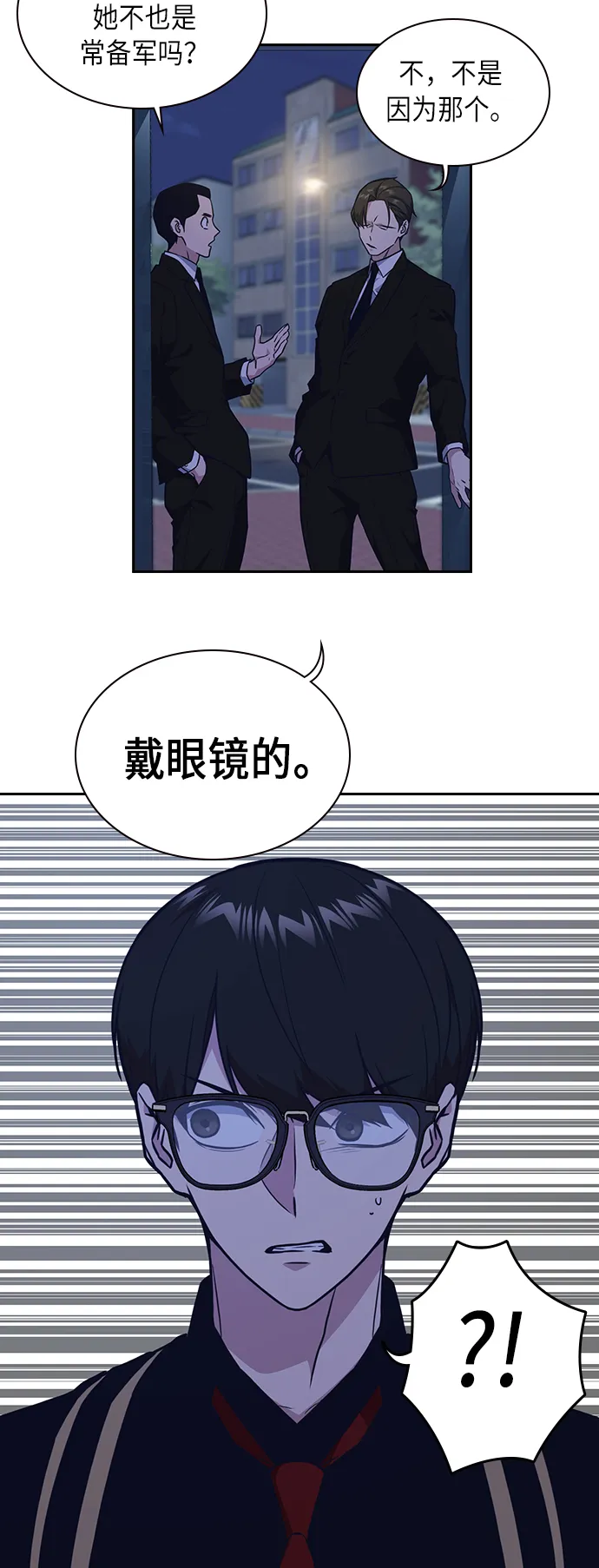 第57话 第8页