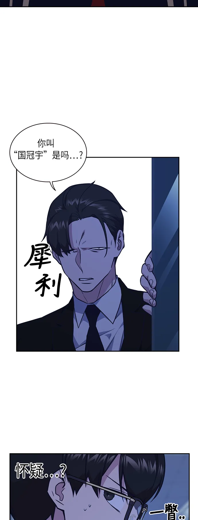 第57话 第9页