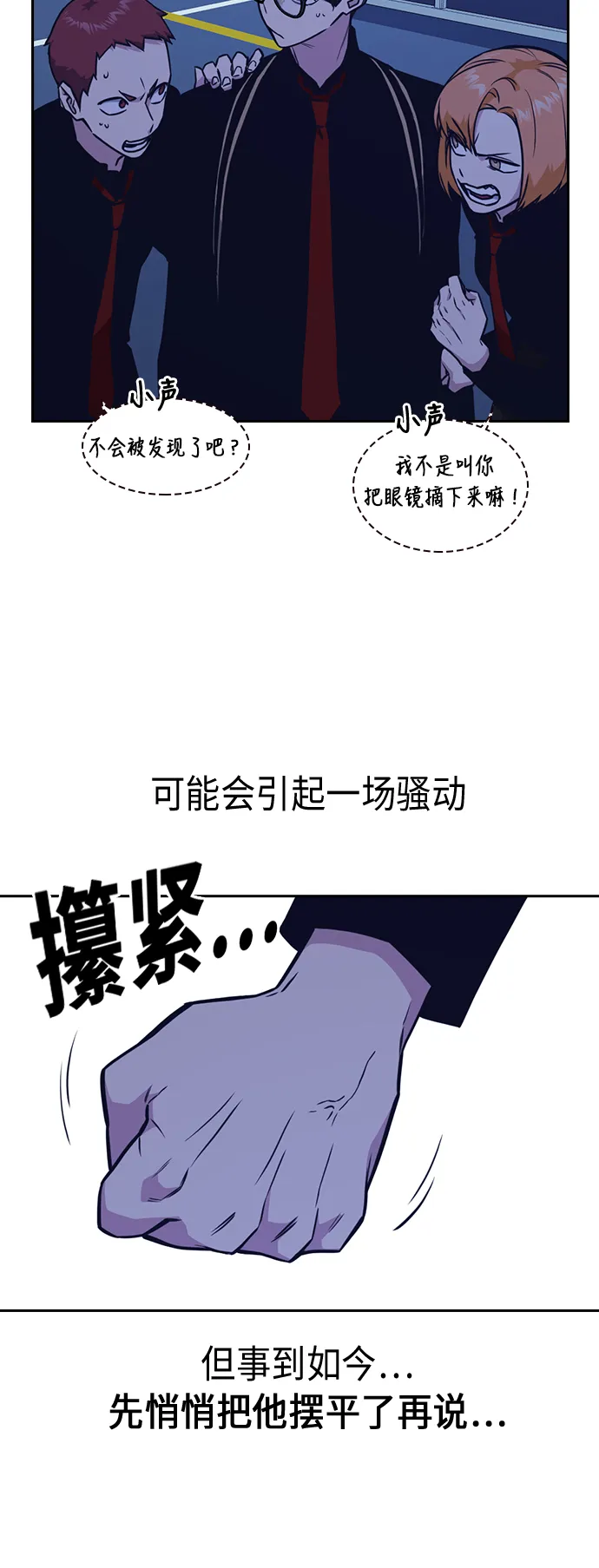 第57话 第11页