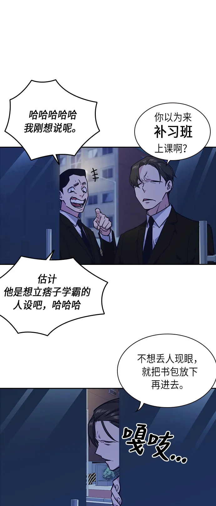 第57话 第13页