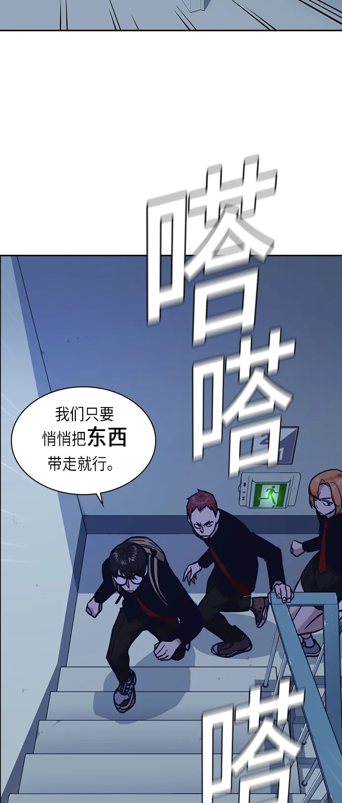 第57话 第16页