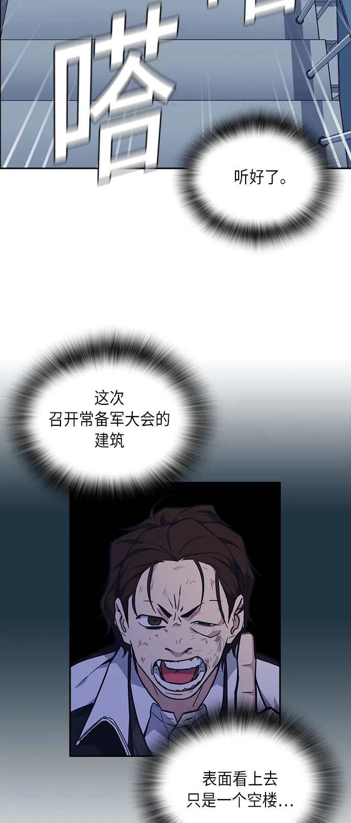 第57话 第17页