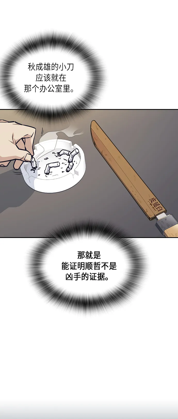 第57话 第19页