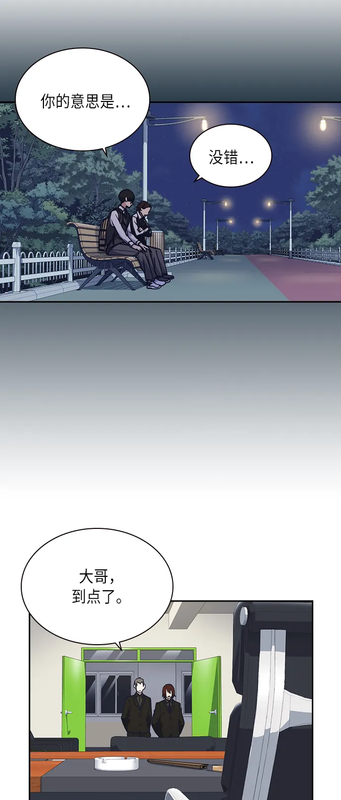 第57话 第20页