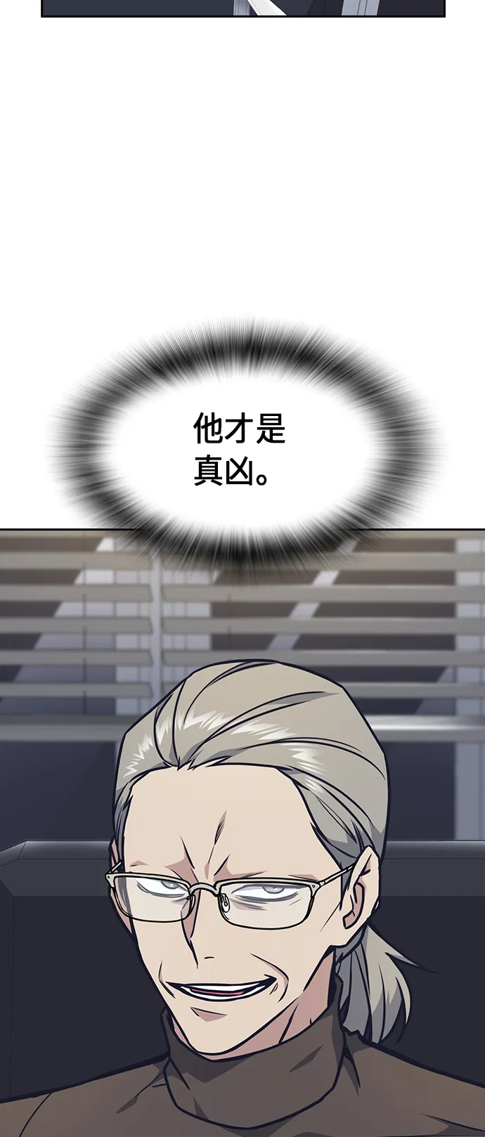 第57话 第21页