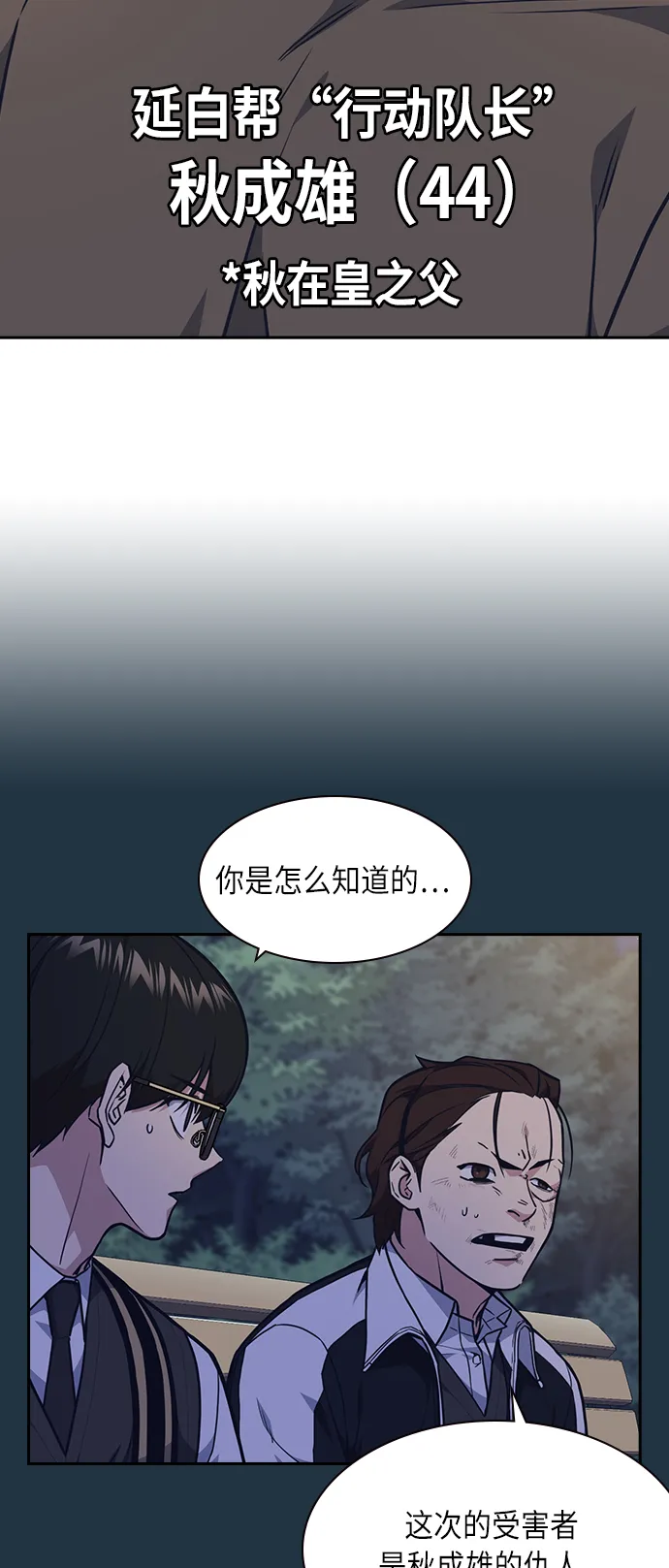 第57话 第22页
