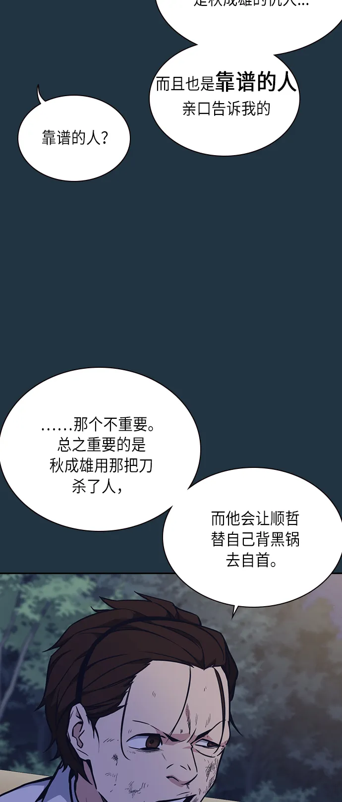 第57话 第23页