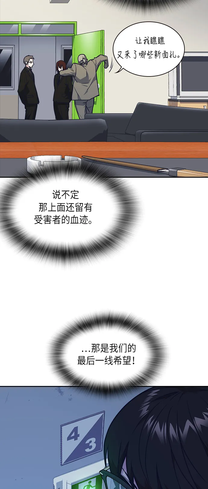 第57话 第25页